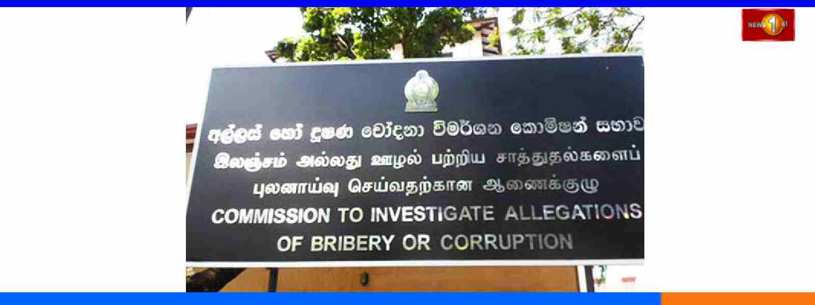 சஞ்சய சமரசிங்கவின் வீட்டில் சோதனை நடவடிக்கை